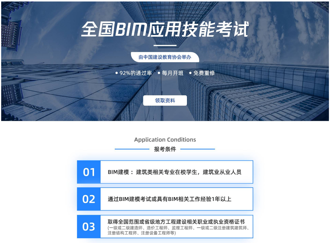 BIM培訓(xùn)有用嗎？BIM培訓(xùn)費(fèi)用一般多少錢(qián)?