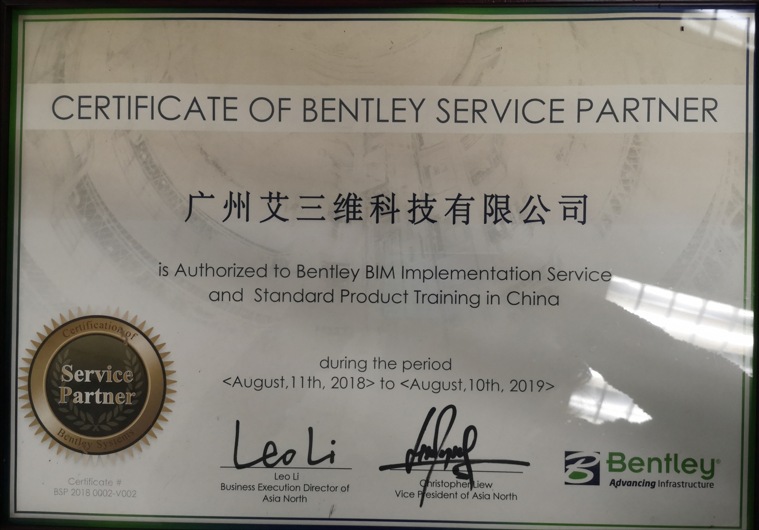 廣州BIM軟件技能培訓(xùn)機(jī)構(gòu)哪家哪個比較好？