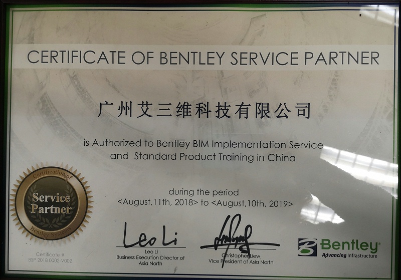 廣州BIM軟件技能培訓(xùn)機(jī)構(gòu)哪家哪個比較好？