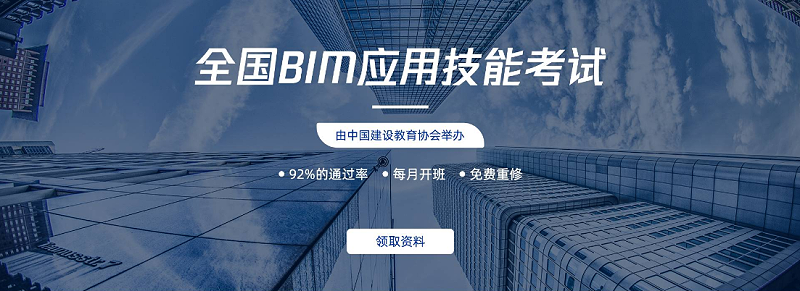 BIM培訓(xùn)有用嗎？BIM培訓(xùn)費(fèi)用一般多少錢?
