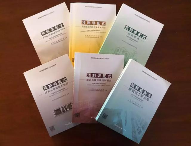 裝配式建筑施工要點(diǎn)講解—《預(yù)制裝配式建筑施工技術(shù)系列叢書(shū)》