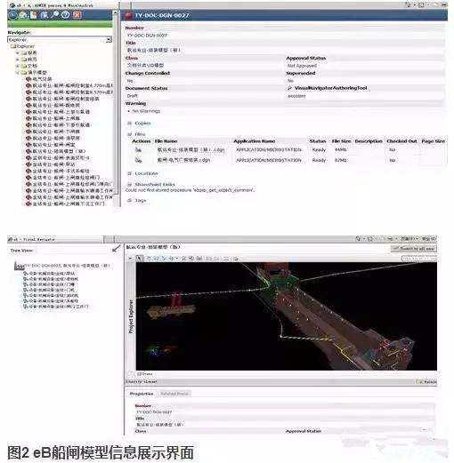 桃源水電站BIM應(yīng)用紀(jì)實