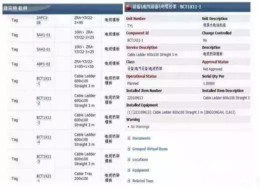 桃源水電站BIM應(yīng)用紀(jì)實