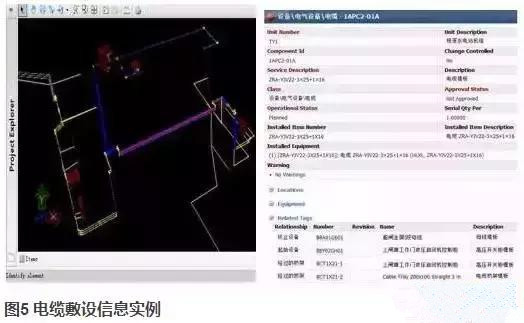 桃源水電站BIM應(yīng)用紀(jì)實