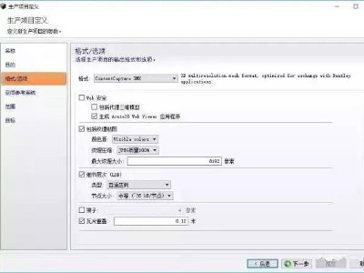 盤點(diǎn) ContextCapture（Smart3D）使用問(wèn)題匯總集錦