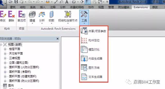 Revit速博插件—簡單粗暴提高鋼筋建模效率！