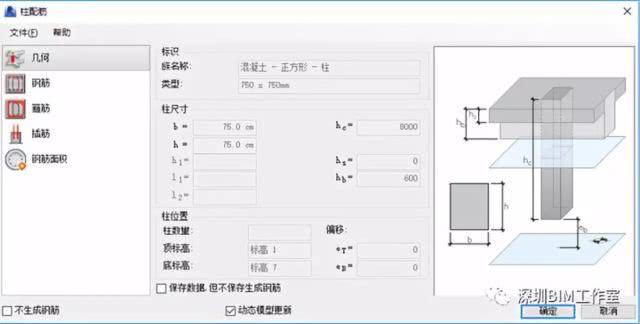 Revit速博插件—簡單粗暴提高鋼筋建模效率！