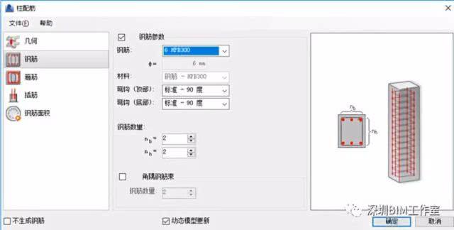 Revit速博插件—簡單粗暴提高鋼筋建模效率！