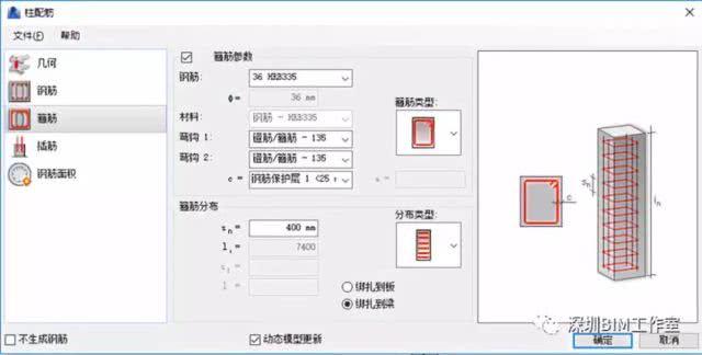 Revit速博插件—簡單粗暴提高鋼筋建模效率！