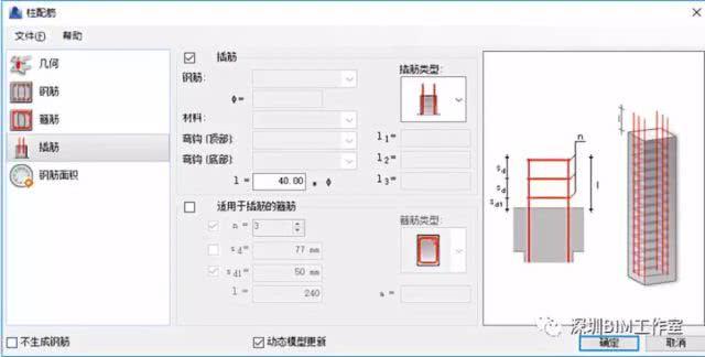 Revit速博插件—簡單粗暴提高鋼筋建模效率！