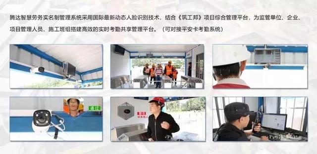 智慧工地是什么樣子，都有哪些系統(tǒng)