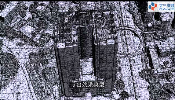 實(shí)景建模軟件ContextCapture