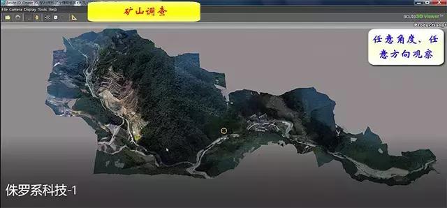 無人機(jī)傾斜攝影三維建模技術(shù)在礦業(yè)領(lǐng)域中的應(yīng)用