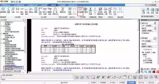 做結(jié)構(gòu)設(shè)計，這七個非常重要的參數(shù)你都明白嗎？