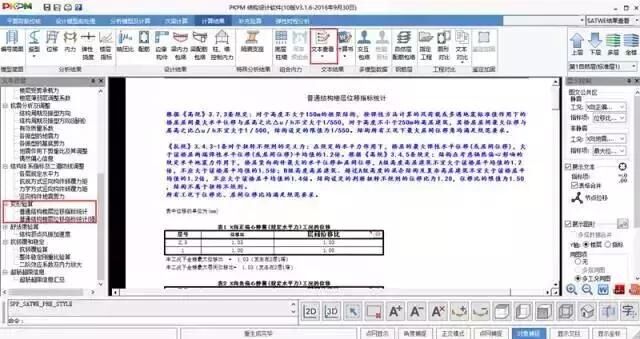 做結(jié)構(gòu)設(shè)計，這七個非常重要的參數(shù)你都明白嗎？
