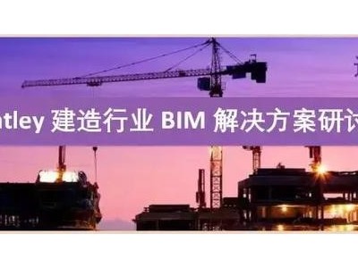 2019年7月國內(nèi)外BIM最新標(biāo)準(zhǔn)資訊