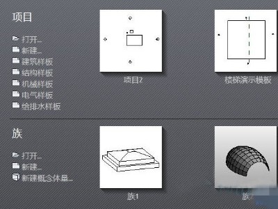 「Revit教程」REVIT怎么添加默認(rèn)自帶的項(xiàng)目樣板