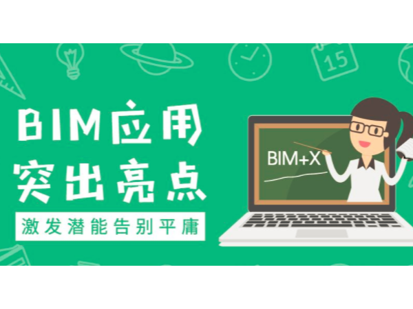這四個(gè)bim等級(jí)證書工程人必須知道