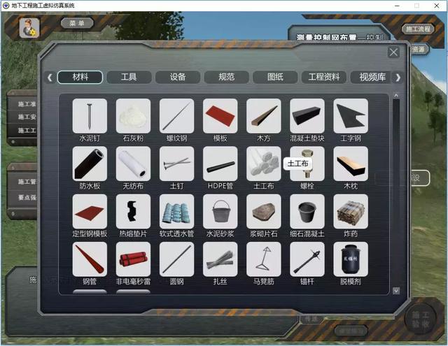 地下工程施工仿真實(shí)訓(xùn)軟件：三大施工方法一手掌握