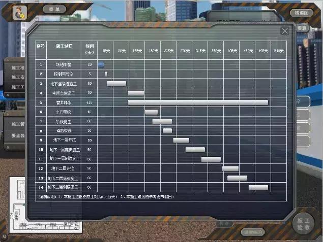 地下工程施工仿真實(shí)訓(xùn)軟件：三大施工方法一手掌握