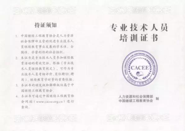 最新BIM一級(jí)二級(jí)考證報(bào)考流程來(lái)了！