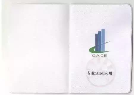 最新BIM一級(jí)二級(jí)考證報(bào)考流程來(lái)了