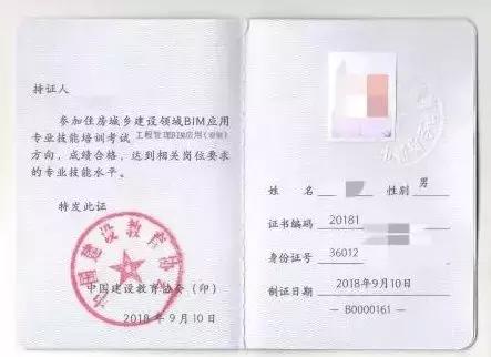 最新BIM一級(jí)二級(jí)考證報(bào)考流程來(lái)了