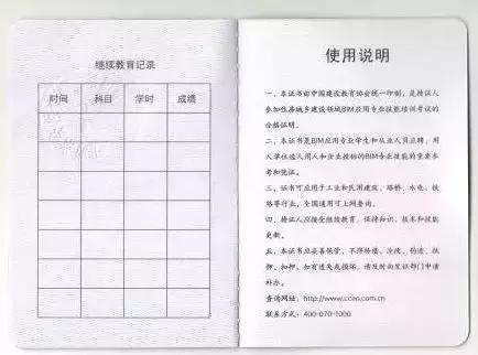 最新BIM一級(jí)二級(jí)考證報(bào)考流程來(lái)了