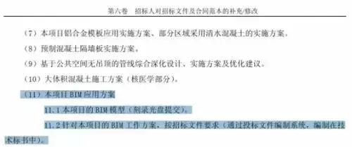 BIM工程招投標(biāo)進(jìn)入三維模型時代