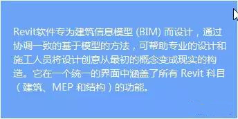 關(guān)于BIM有哪些軟件？常用BIM軟件分析介紹！