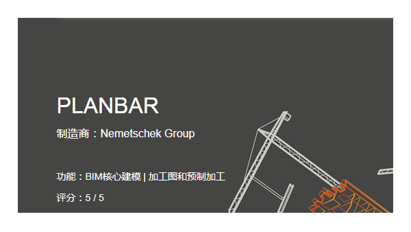 艾三維BIM+PC裝配式咨詢服務(wù)