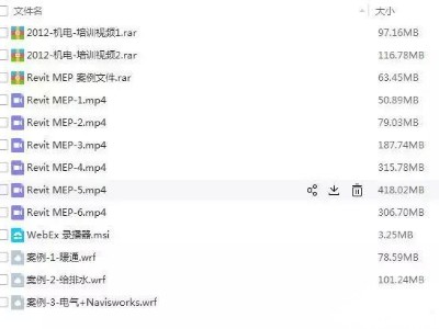 中建八局revit mep視頻培訓(xùn)教程百度云免費(fèi)下載