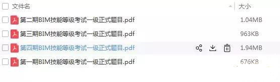 revit2016零基礎(chǔ)完全自學(xué)教程百度云免費(fèi)下載