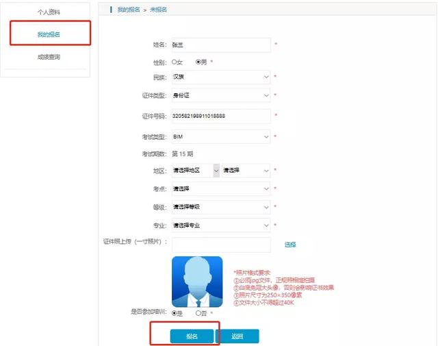 2019第十五期“全國(guó)BIM技能等級(jí)考試”報(bào)名、考試工作通知