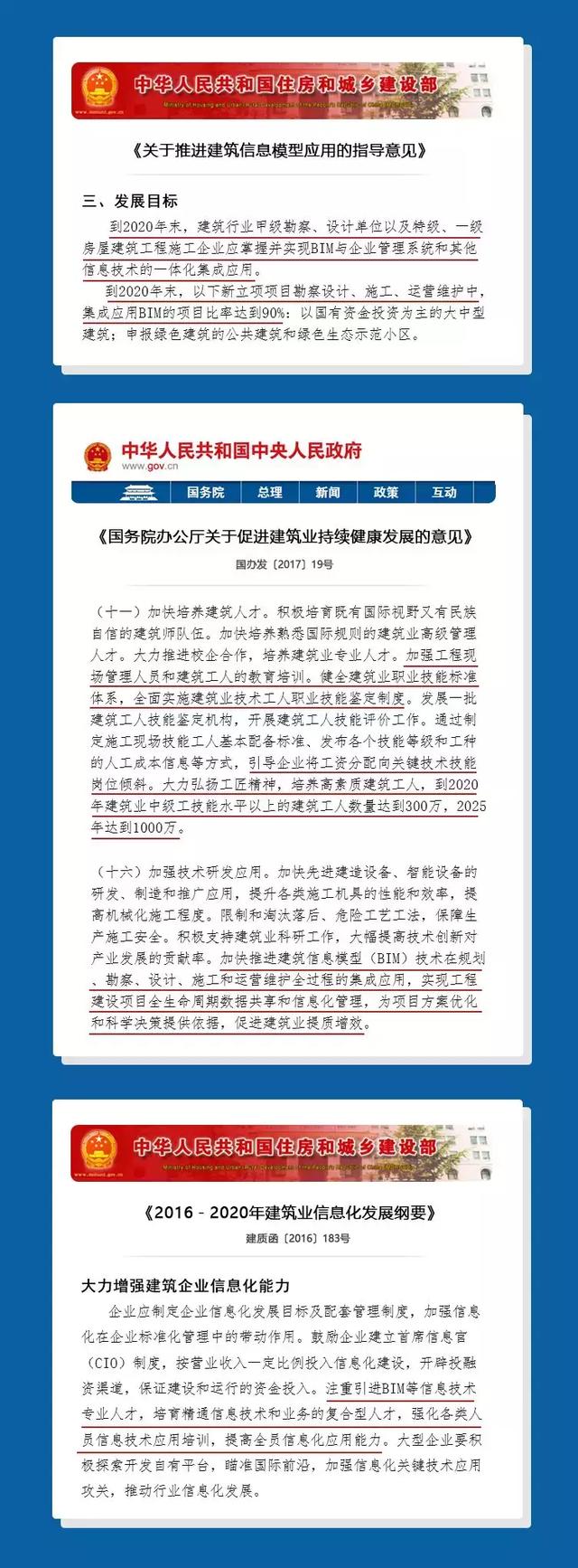 2019第十五期“全國(guó)BIM技能等級(jí)考試”報(bào)名、考試工作通知