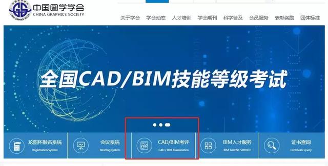 2019第十五期“全國(guó)BIM技能等級(jí)考試”報(bào)名、考試工作通知