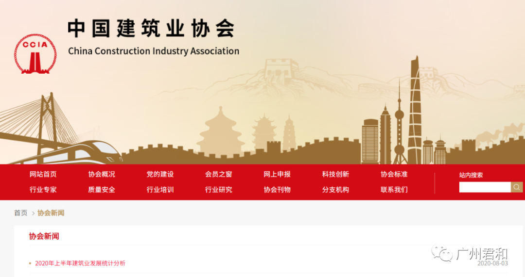 權(quán)威發(fā)布：2020年上半年建筑業(yè)發(fā)展統(tǒng)計分析