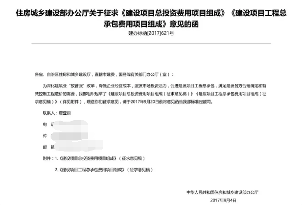 建設(shè)項(xiàng)目工程總承包費(fèi)用中的系統(tǒng)集成費(fèi)用