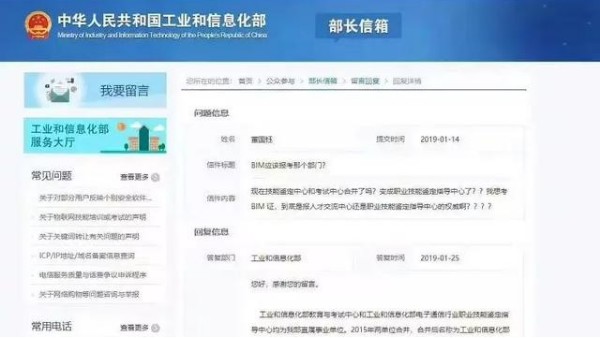 工信部不頒發(fā)BIM證書了?