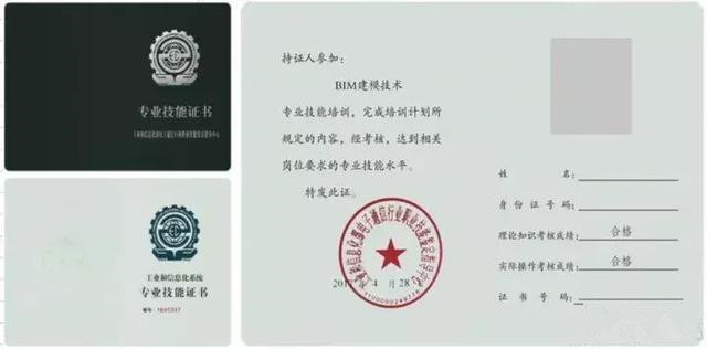 BIM證書這么多，哪個證書更好更有含金量