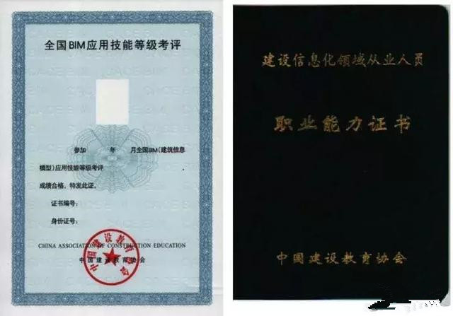 BIM證書這么多，哪個證書更好更有含金量