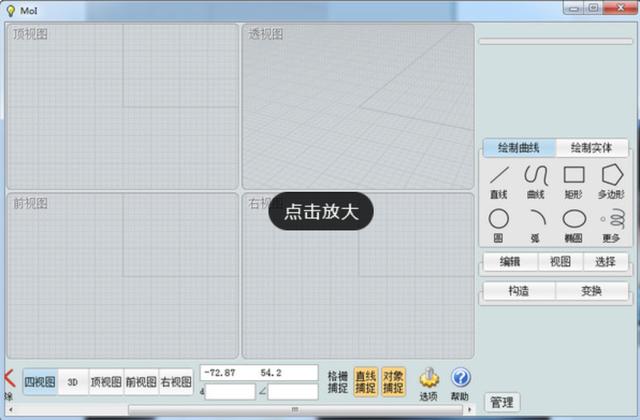 建模的話選哪個(gè)三維軟件好