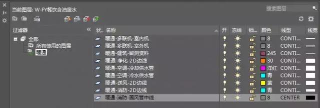 “暖通”圖層過(guò)濾器