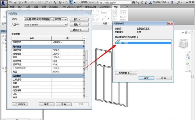 Revit將公制窗的參數(shù)傳遞給幕墻嵌板