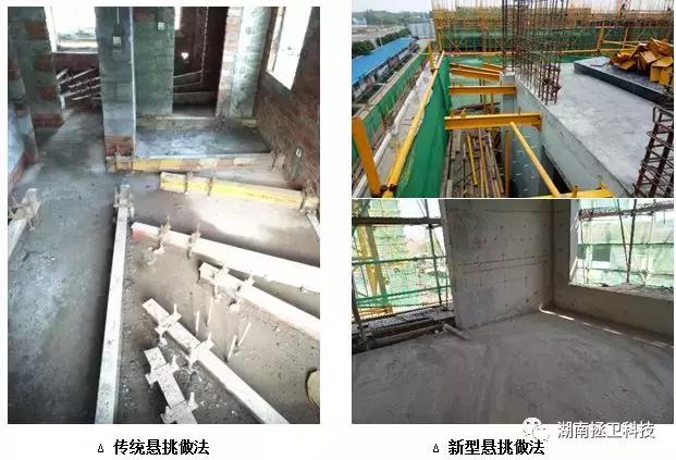 新型懸挑承力架與傳統(tǒng)懸挑工字鋼有什么不同？