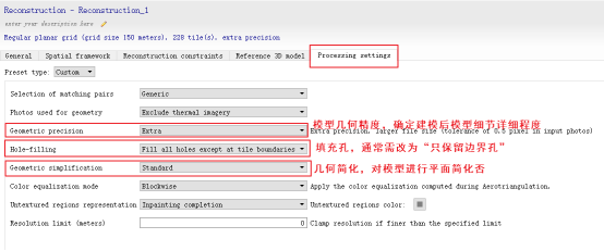 Contextcapture實(shí)景建模流程進(jìn)階篇（四）