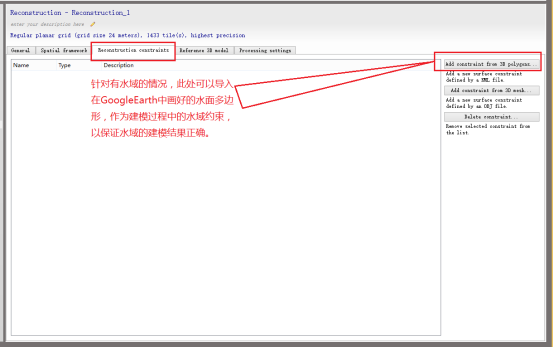 Contextcapture實(shí)景建模流程進(jìn)階篇（四）