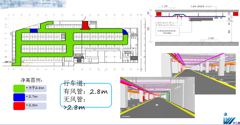 建筑BIM解決方案施——機(jī)電深化應(yīng)用 機(jī)電深化設(shè)計(jì)