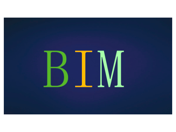貴陽站-基于BIM技術(shù)在市政行業(yè)綜合解決方案研討會