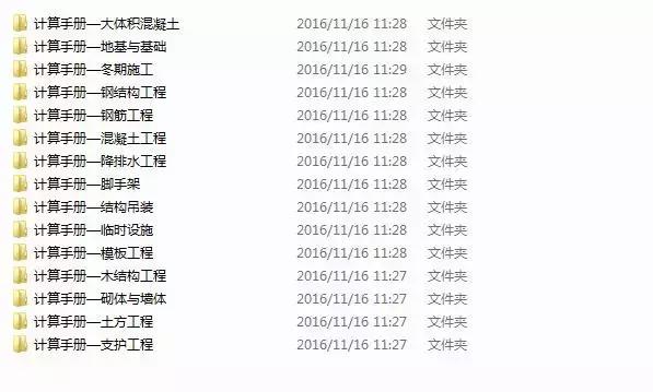建筑施工組織設(shè)計資料、方案總結(jié)